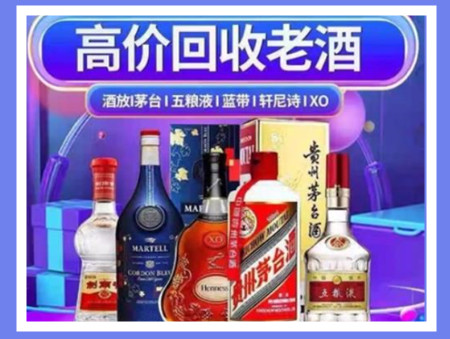 祁门老酒回收店