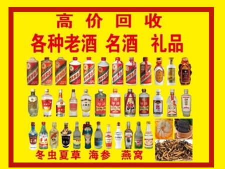 祁门回收名酒店